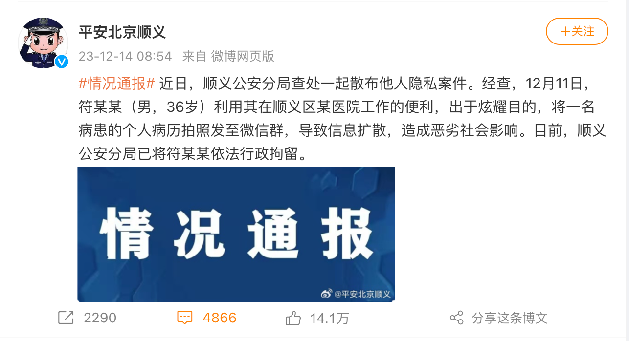一代女星因病離世，生前病歷被泄露，如何保障醫(yī)療數(shù)據(jù)安全？